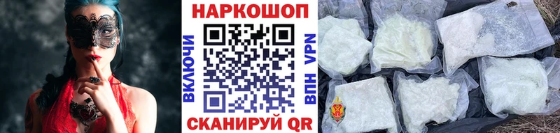 Купить наркотик аптеки Армавир Бошки Шишки  Alpha PVP  АМФ  Меф 