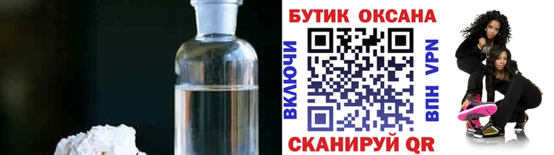 БУТИРАТ буратино  Армавир 