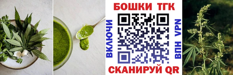 Еда ТГК конопля Армавир
