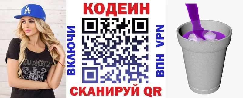 маркетплейс клад  Армавир  Кодеин напиток Lean (лин)  KRAKEN ССЫЛКА 
