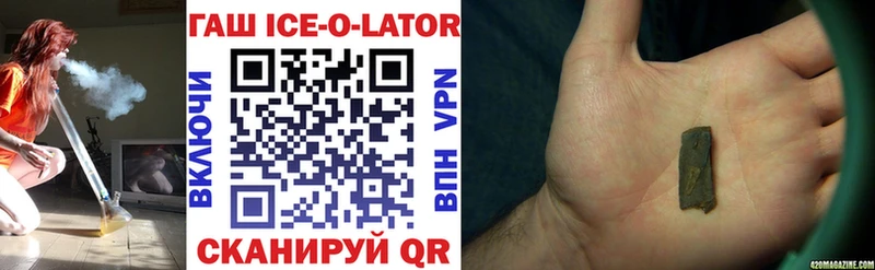 Гашиш ice o lator гидра онион Армавир