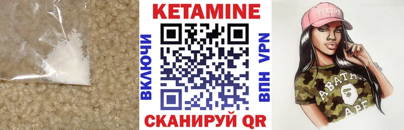 наркотики  Армавир  КЕТАМИН VHQ 