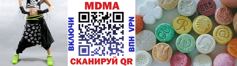 MDMA кристаллы Армавир