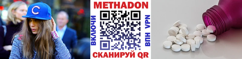 МЕТАДОН белоснежный  наркота  Армавир 